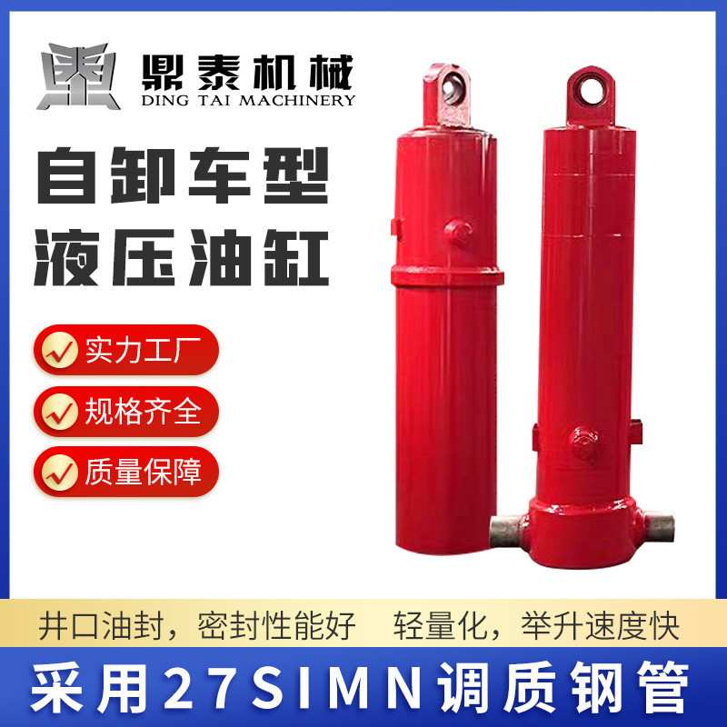 自卸车重型油缸举升快有力密封好易维护液压油顶 厂家