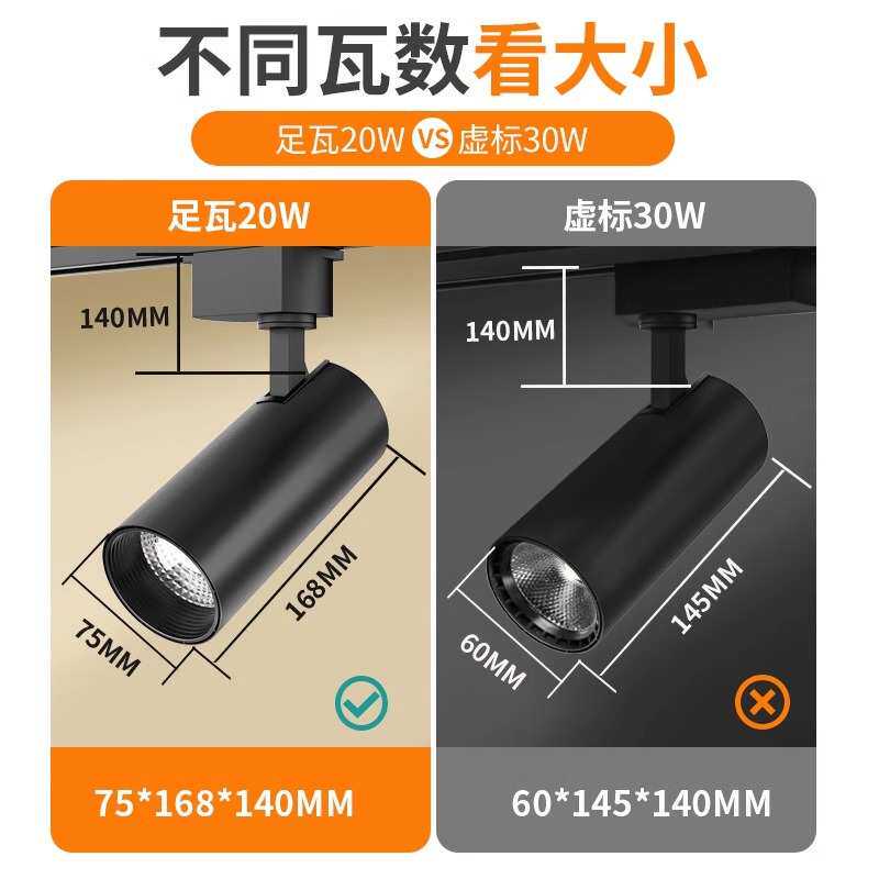 服装店led轨道灯家具展厅明装COB超亮店铺商用导轨式天花射灯吊