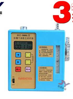 矿用CC-5000G型个体粉尘采样器 1-5L/min青岛骏源