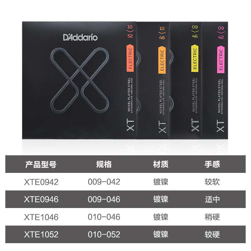 达达里奥电吉他弦XT涂层防锈琴弦一套6根电吉他琴弦一弦套装配件
