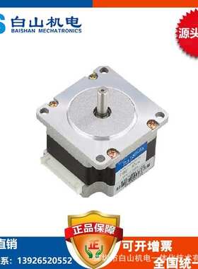 BS57HB76-03 两相步进电机 步进电机驱动器 厂家直销