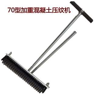 SY-70手持式路面压纹机 混凝土压纹机 小型手推压纹机生产厂家