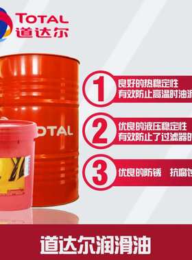 道达尔AURELIA XL 3025  3030 3040 3055 3065 4025中速船舶机油