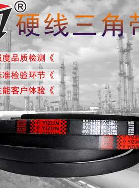 一尊三角带8V2650/6900/7100/2835/3000/7700/3100/3550/10600