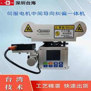 高精度EPC纠偏控制系统复卷机收料卷料纠偏器对边机 台海机电