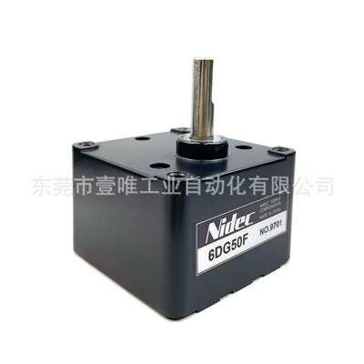 NIDEC SERVO直流有刷电机齿轮头6DG50F现货61mm传动减速盒