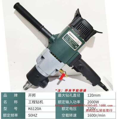 开邦KBA120水钻机大功率水泥石膏腻子粉搅拌机水钻打灰机搅灰神器