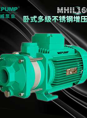 MHIL202/220V中威泵业WLPUMP太阳能空气能不锈多级增压水泵自吸泵