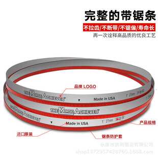 M42双金属带锯条67 9000 1.6 钢锯条带锯条 1.5 直供爱齿威摩斯