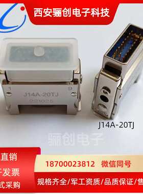 J14A-20ZK1B J14A-20ZJ1B  J14A-20ZJ1B2  J14A-20ZK1B2 骊创现货