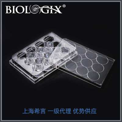 现货BIOLOGIX站立式细胞培养12小室37324培养面积0.2~0.6m透明
