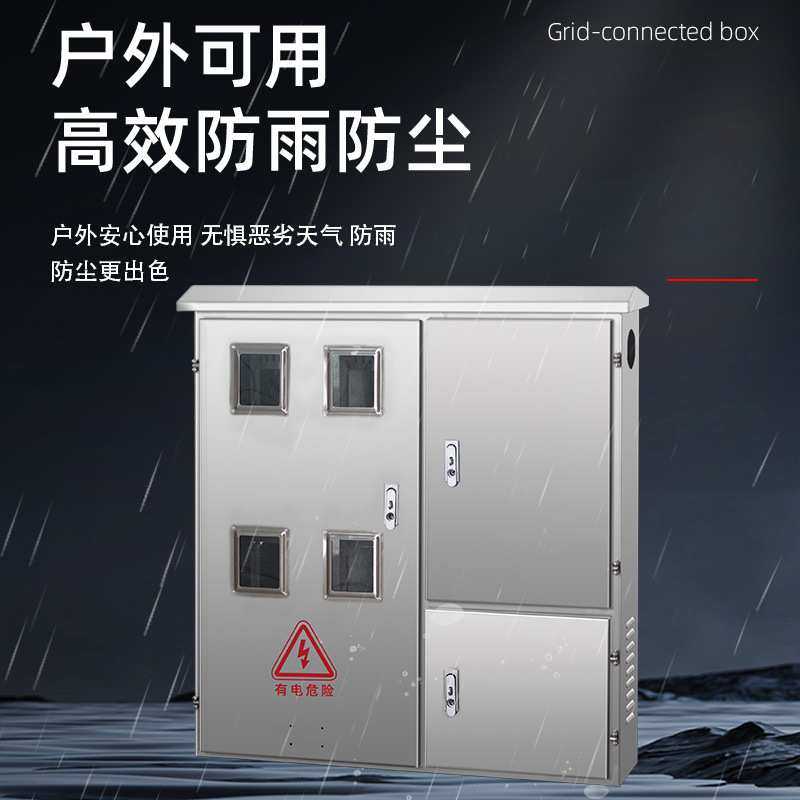 厂家直供201/304不锈钢三相四表4户电表箱 明装落地式设备控制,鲜花速递/花卉仿真/绿植园艺,其它园艺用品,淘宝优惠券,粉丝福利购,淘宝优惠卷