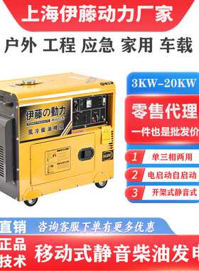220V380V移动式静音柴油发电机低噪音家用单三相伊藤动力YT6800T3