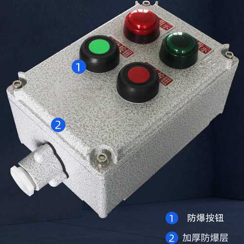 防爆防腐防水操作柱工程塑料铝合金柱厂用石油化工按钮盒防护