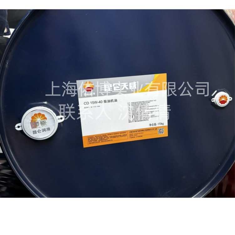 天威CD15W-40柴机油 货车卡车重负荷发动机油KUNLUN柴油机油