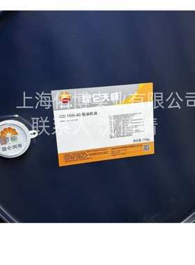 天威CD15W-40柴机油 货车卡车重负荷发动机油KUNLUN柴油机油
