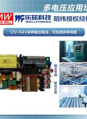 LOP-400-12/15/18/24/27/36/48/54V明纬低高度基板型开关电源