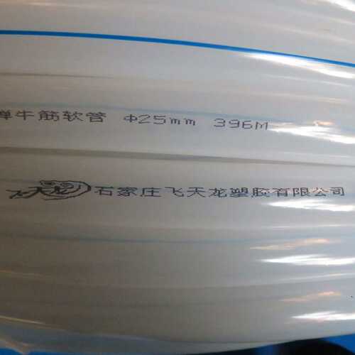 φ25耐寒材质白色牛筋管 四季柔软半透明pvc花园水管