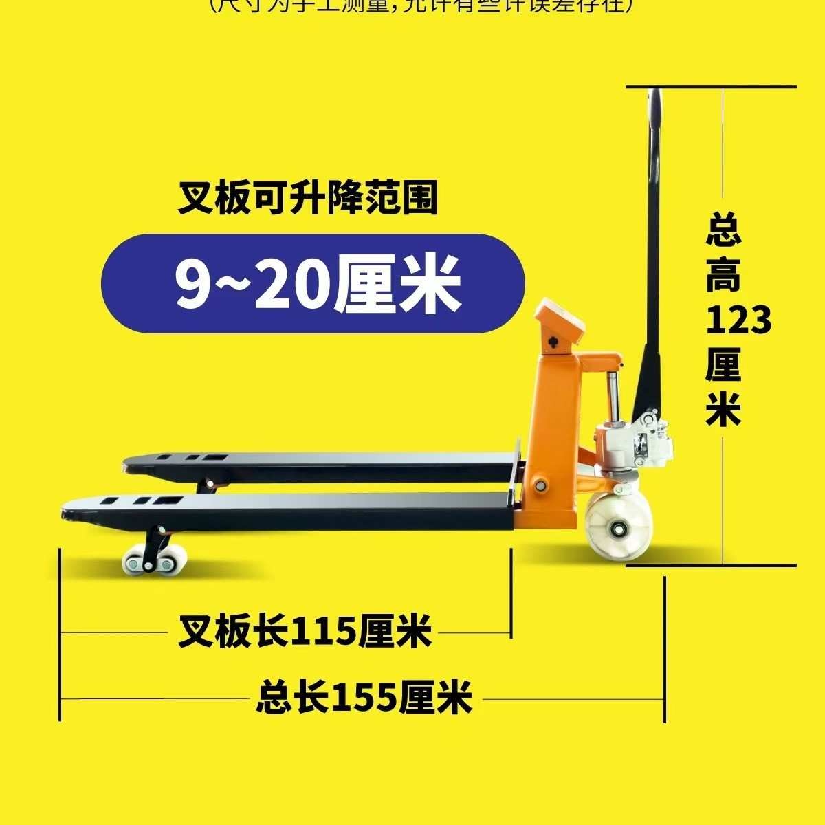 叉车秤1-3快递物流工业手动液压称重搬运车叉车带称移动地牛磅称