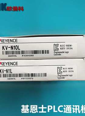 基恩士PLC可编程控制器KV-N60AT/KV-N10L/KV-N11L/KV-N60AR