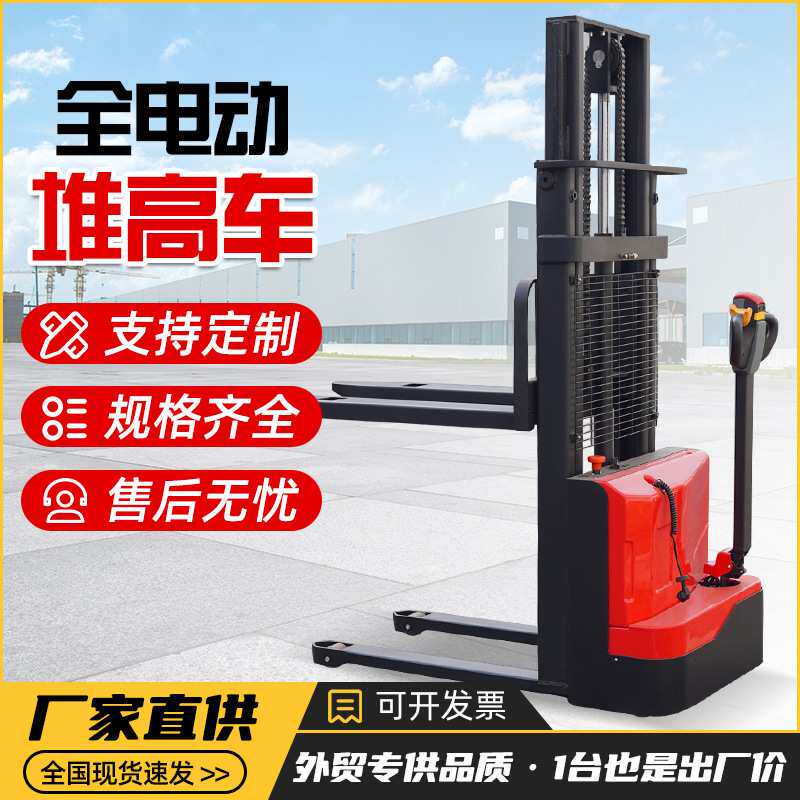 平衡重式堆高车站驾式无支腿全电动升降叉车前移式搬运堆垛车