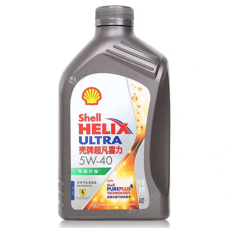 壳-牌超凡喜力5w30 5w40全合成机油SP级A3 零碳环保灰壳汽柴机油