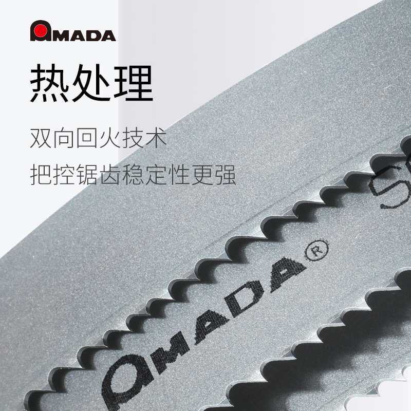 日本阿玛达带锯条AMADA 双金属锯床锯条3505机用双金属高速钢锯条