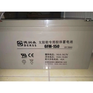 德润森蓄电池6GFM 12V100AH太阳能光伏发电胶体蓄电池 100MF