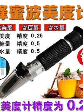 源恒通铜质折射仪HT116ATC蜂蜜波美度计58-90%Brix糖度计送校准油