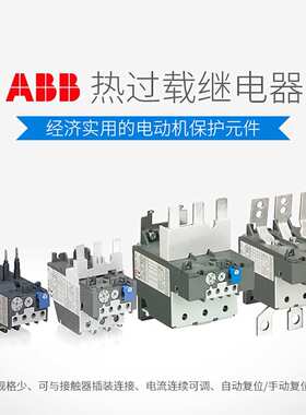 ABB继电器 CM-AH-3 1SVR450056R7000 10096819
