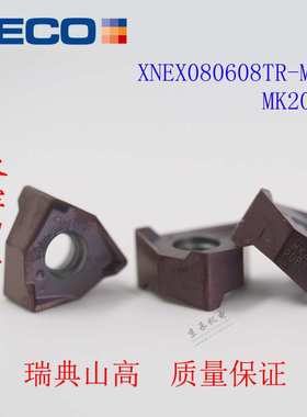 SECO瑞典山高XNEX080608 MK205 F40M MP1501 MP2501 MM4500MS2050