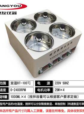 供应HCJ-4C水浴磁力搅拌器 恒温水浴搅拌器 四孔四温磁力搅拌器