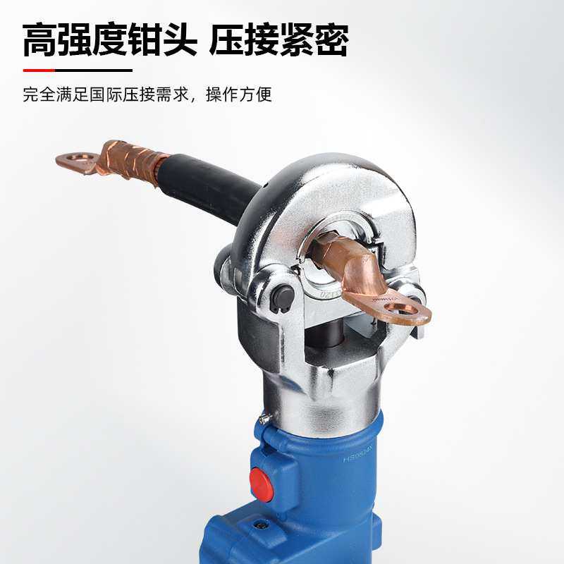 充电液压钳直柄压线钳经济款手动泄压开关SME-240压线工具便携式