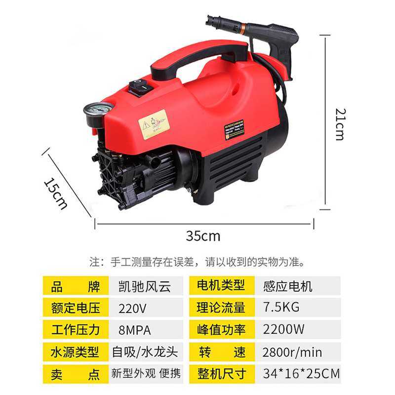 凯驰H6 家用清洗机 洗车神器便携式洗车泵 大功率220V 高压洗车机
