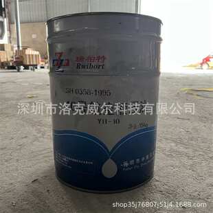 瑞柏特10号航空液压油空中型YH 10飞机专用低温液压油假一赔十