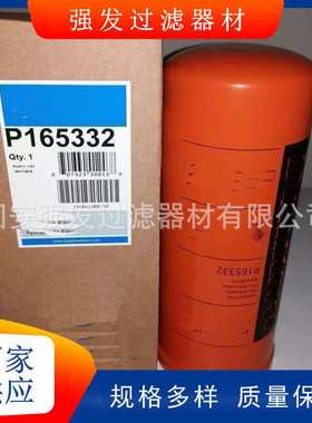 P165675工程机械设备配件P165569 P165672 P165659液压油滤芯