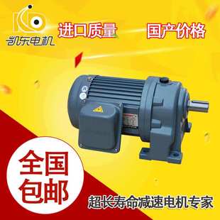 CH40轴3.7KW齿轮减速机单相220V卧式 减速器 减速机硬齿面减速机