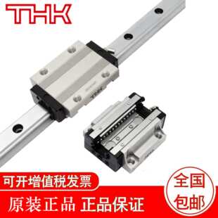 THK  导轨滑块  HSR 15B  HSR 20B  HSR 20LB  HSR 25B  HSR 25LB