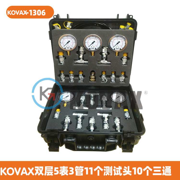 KOVAX双层五表3管11个测试头10个三通油管接头挖掘机液压测试套件