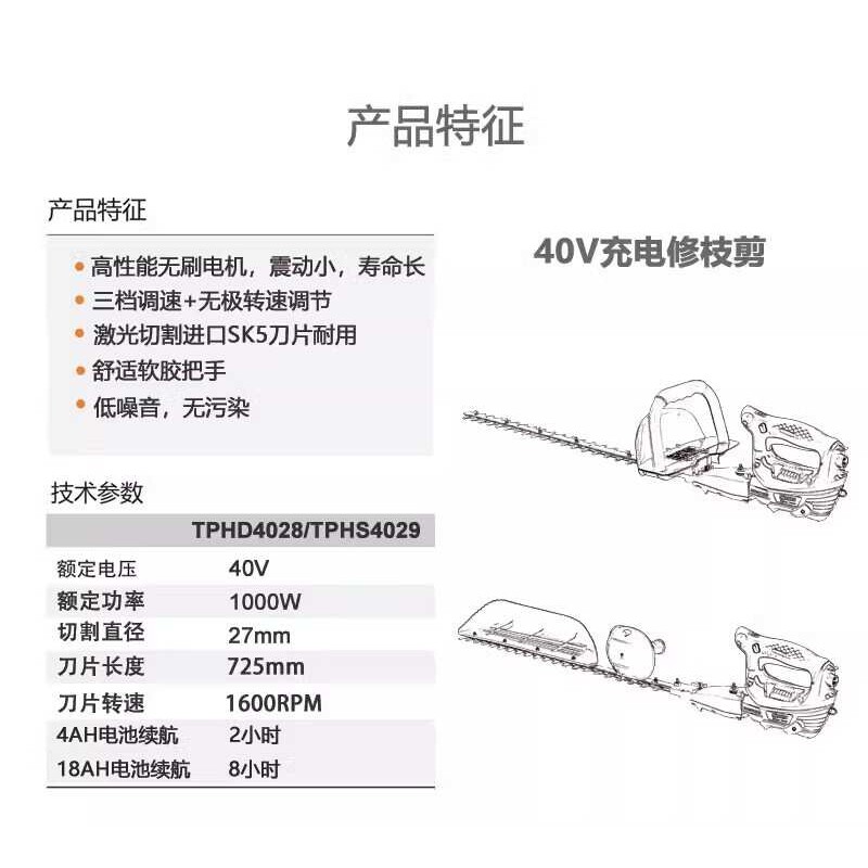 传峰充电式修枝机绿篱机 电动茶树修剪机剪枝机 手提式采茶机