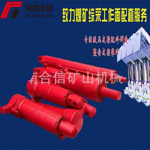 液压支架连接头ZY9000适用郑煤机配件缸体维修大修厂家矿用