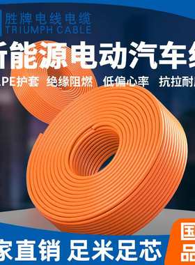EV 橙色汽车线交联高压线 裸铜绞线 符合ISO6722标准 耐磨测试