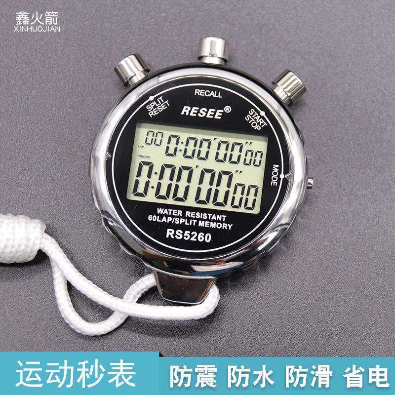 锐赛秒表计时器防水防震防滑可设置开关机倒计时器秒表节拍器