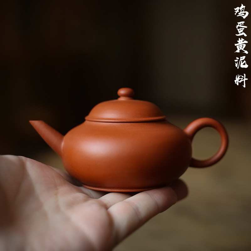 玩物集 潮州手拉壶老泥鸡蛋黄 慕古水平壶 单丛工夫茶小号朱泥壶