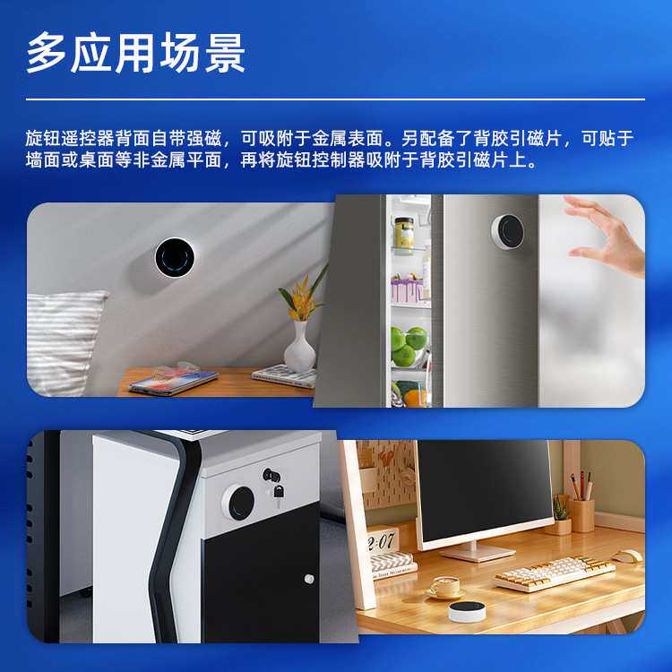 电动窗帘遥控旋钮智能轨道专用磁吸免打孔随意贴智能遥控