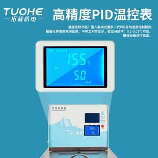 DC0506低温恒温槽 冷却循环低温槽 实验室粘度计反应用低温恒温槽