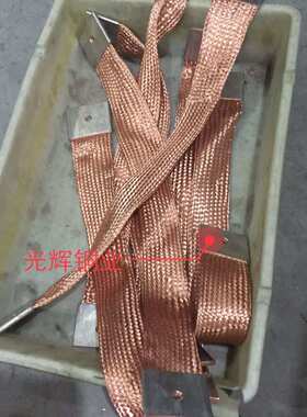 接地铜质连接带编织带软连接60*4铜板60x80x8孔径12mm纯铜铜芯