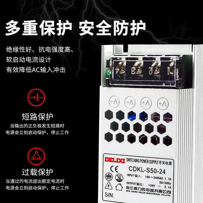 德力西led灯带变压器220V转12V超薄广告开关电源24V灯条灯箱直流