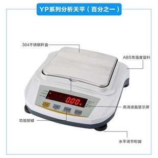 分析天平 0.01g百分之一电子天平6000g实验室试准称天平仪器