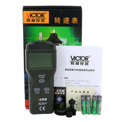 胜利仪器 接触式转速表 VC6235P测速表 测速仪 转数表 接触线速表